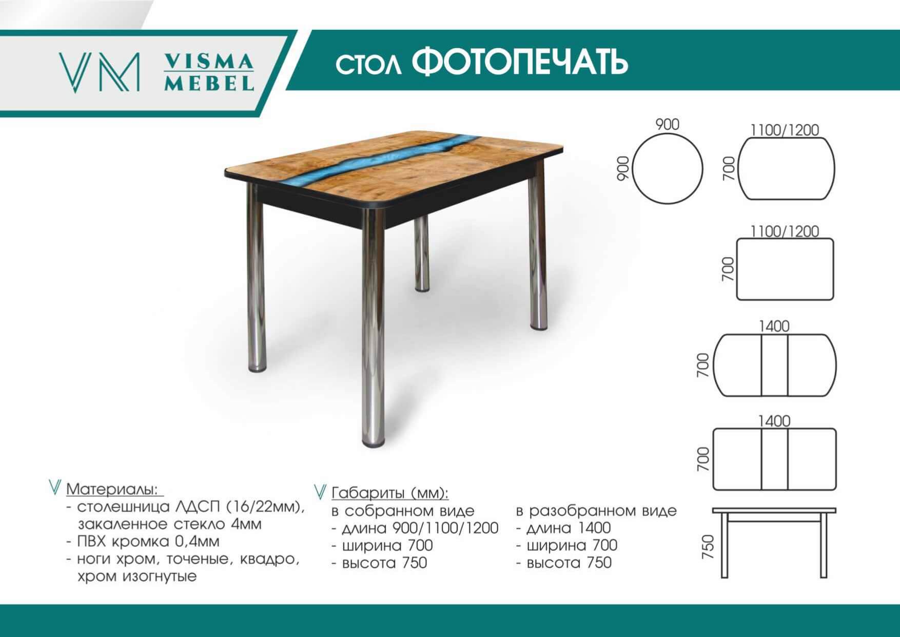 Обеденные столы Visma 3